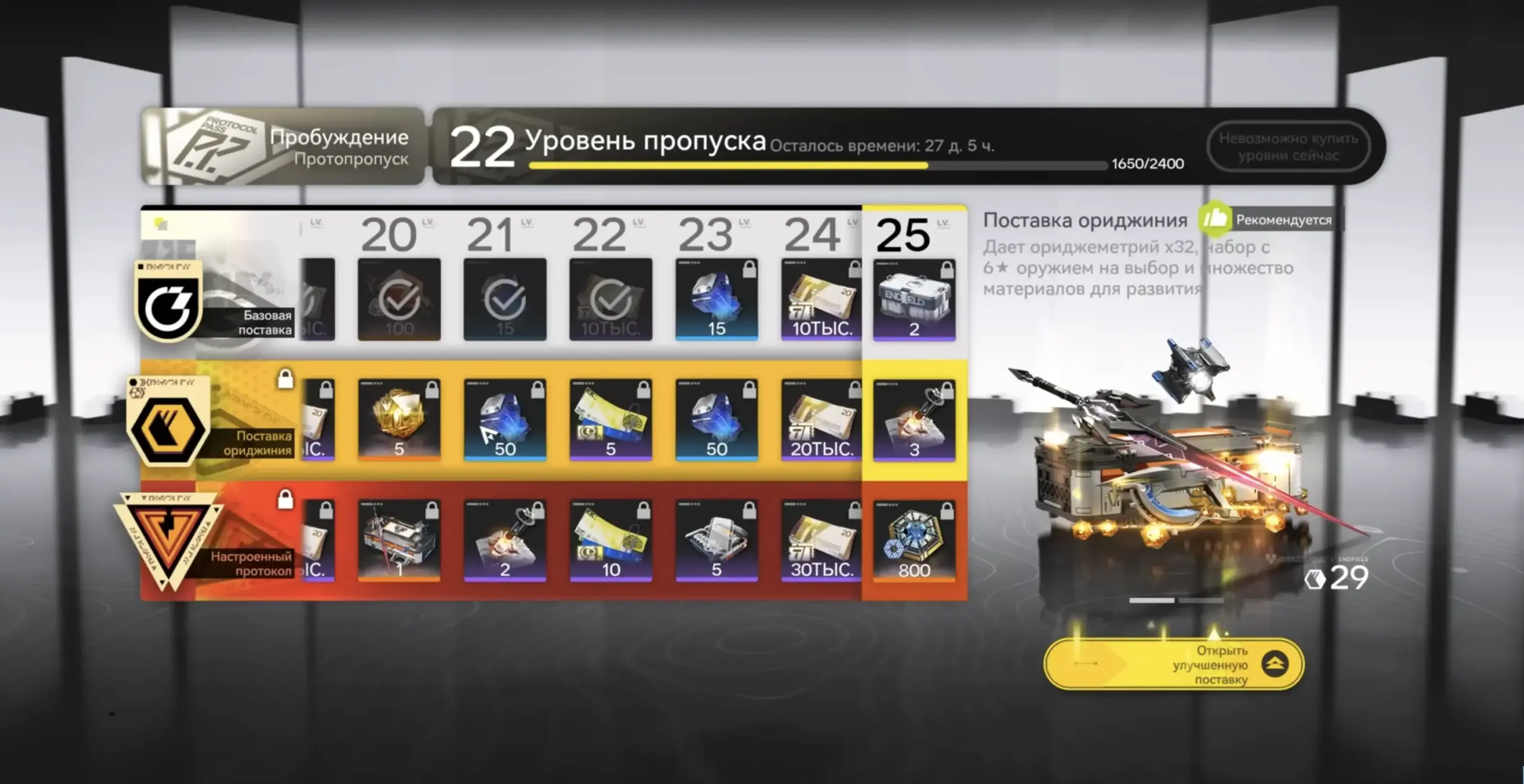 arknights endfield боевой пропуск 