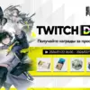Arknights: Endfield — как получить Twitch Drops на релизе игры