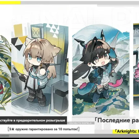 Глобальный релиз состоится 22 января: что сделать до старта игры?