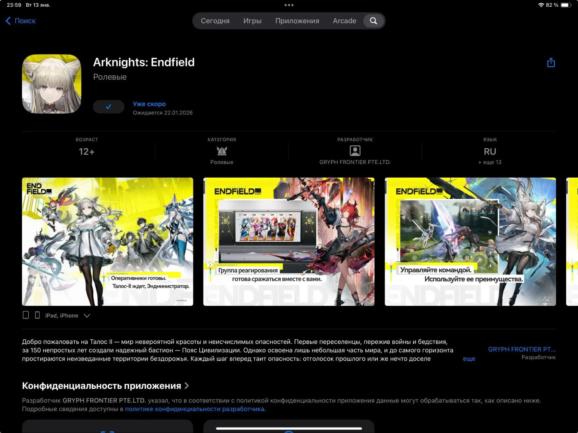 arcnights endfield дата выхода