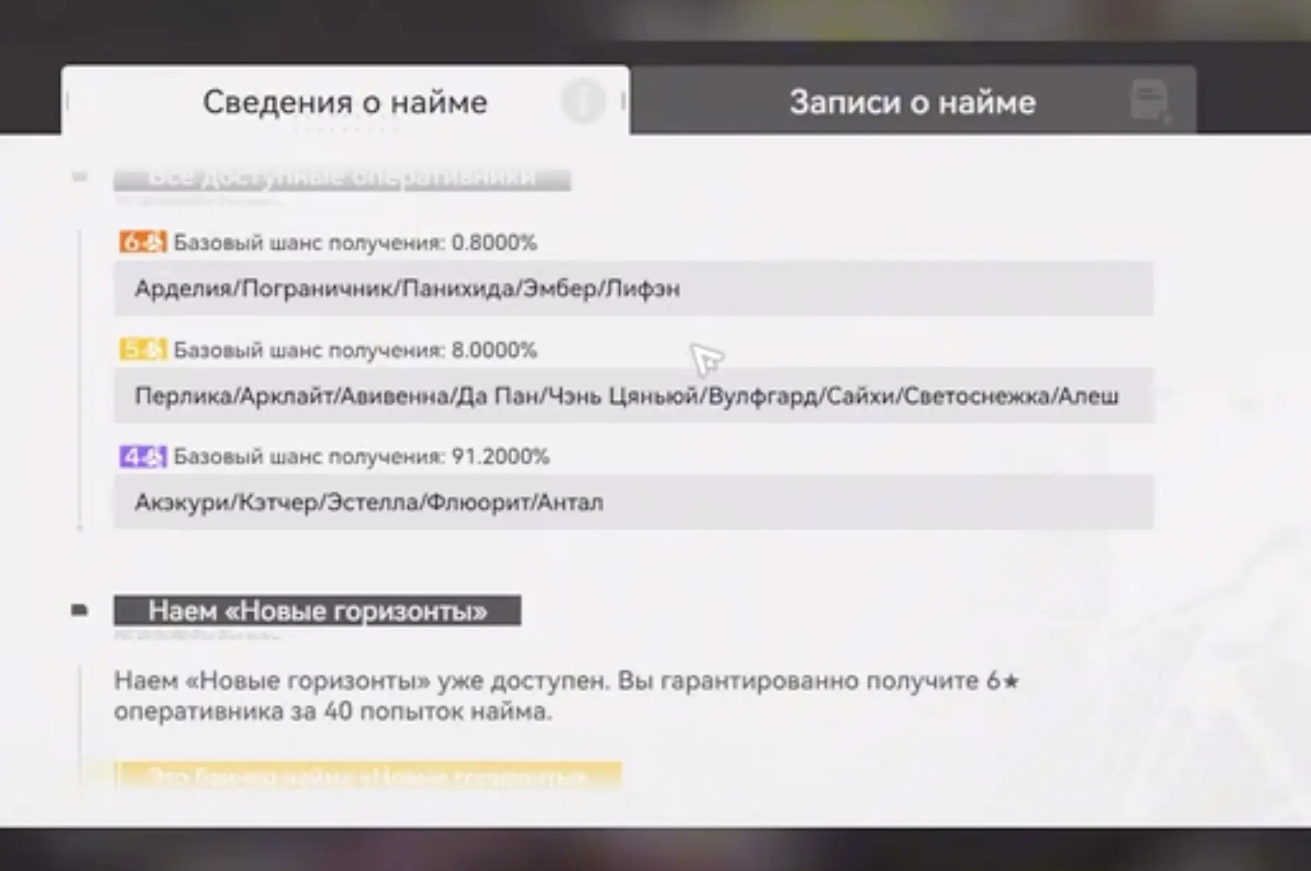 arknights endfield шанс выпадения персонажа