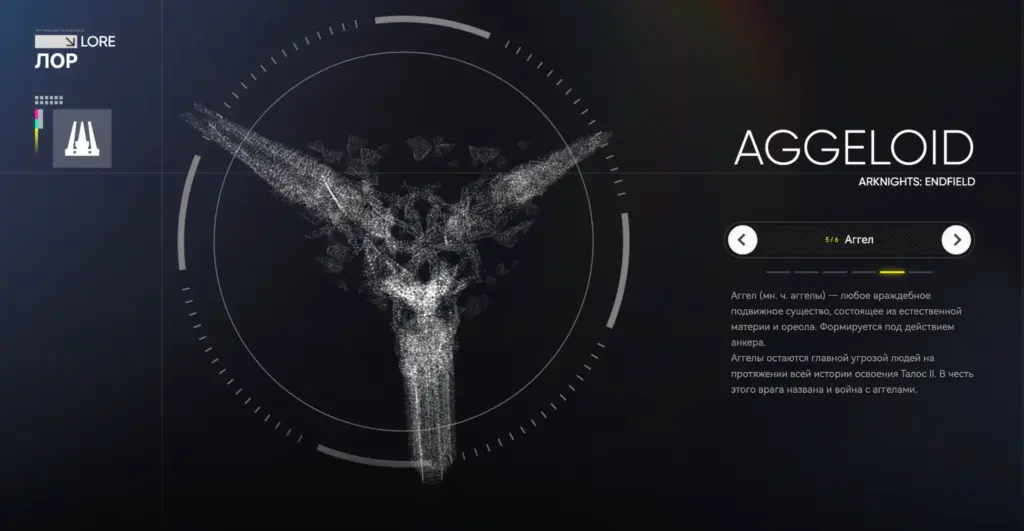 аркнайтс эндфилд аггел