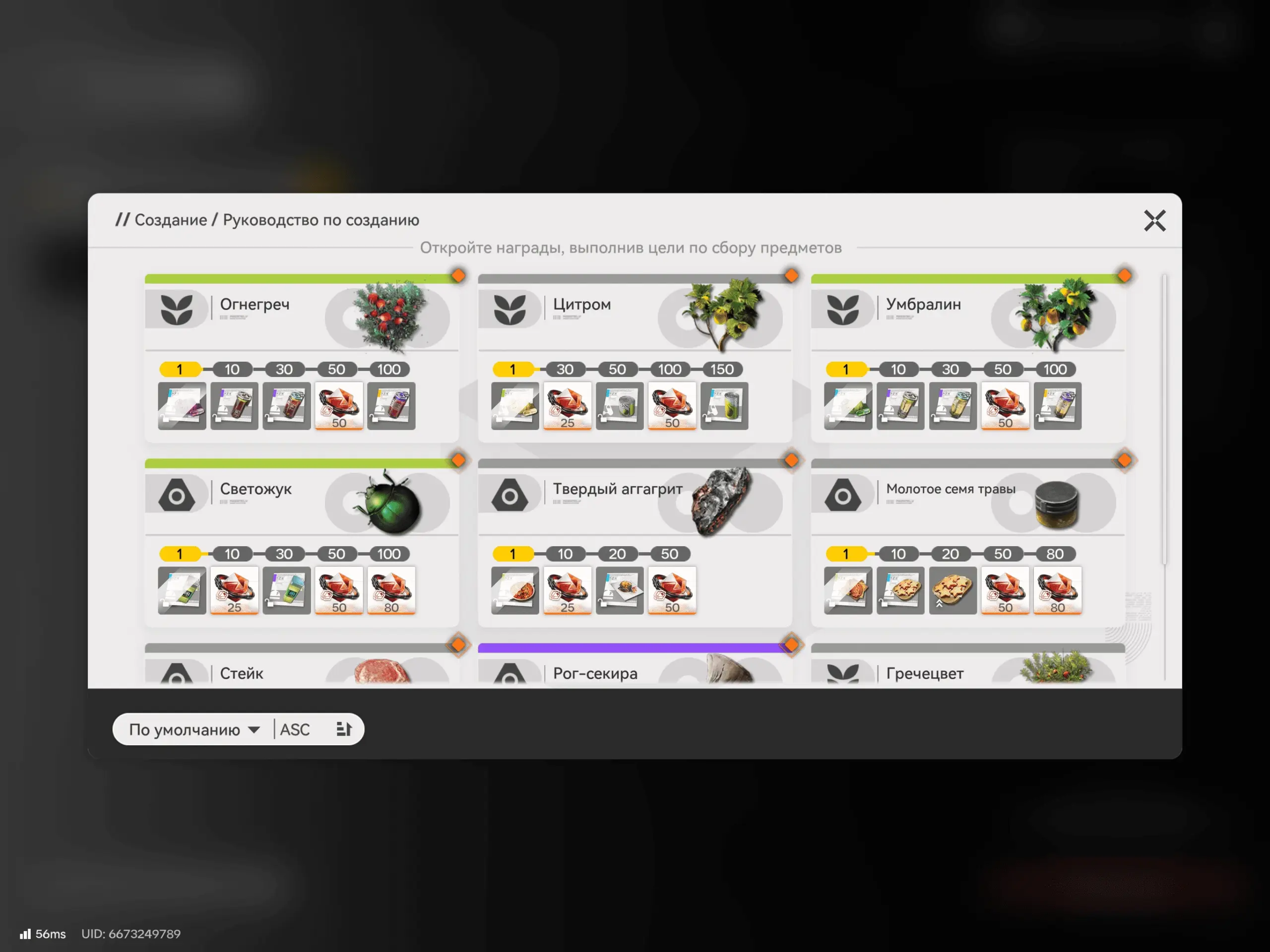 Как добыть ороберил руководство по созданию