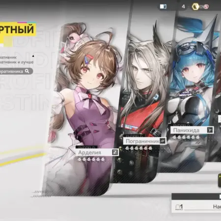 Как работает гача система в Arknights: Endfield: это нужно знать каждому