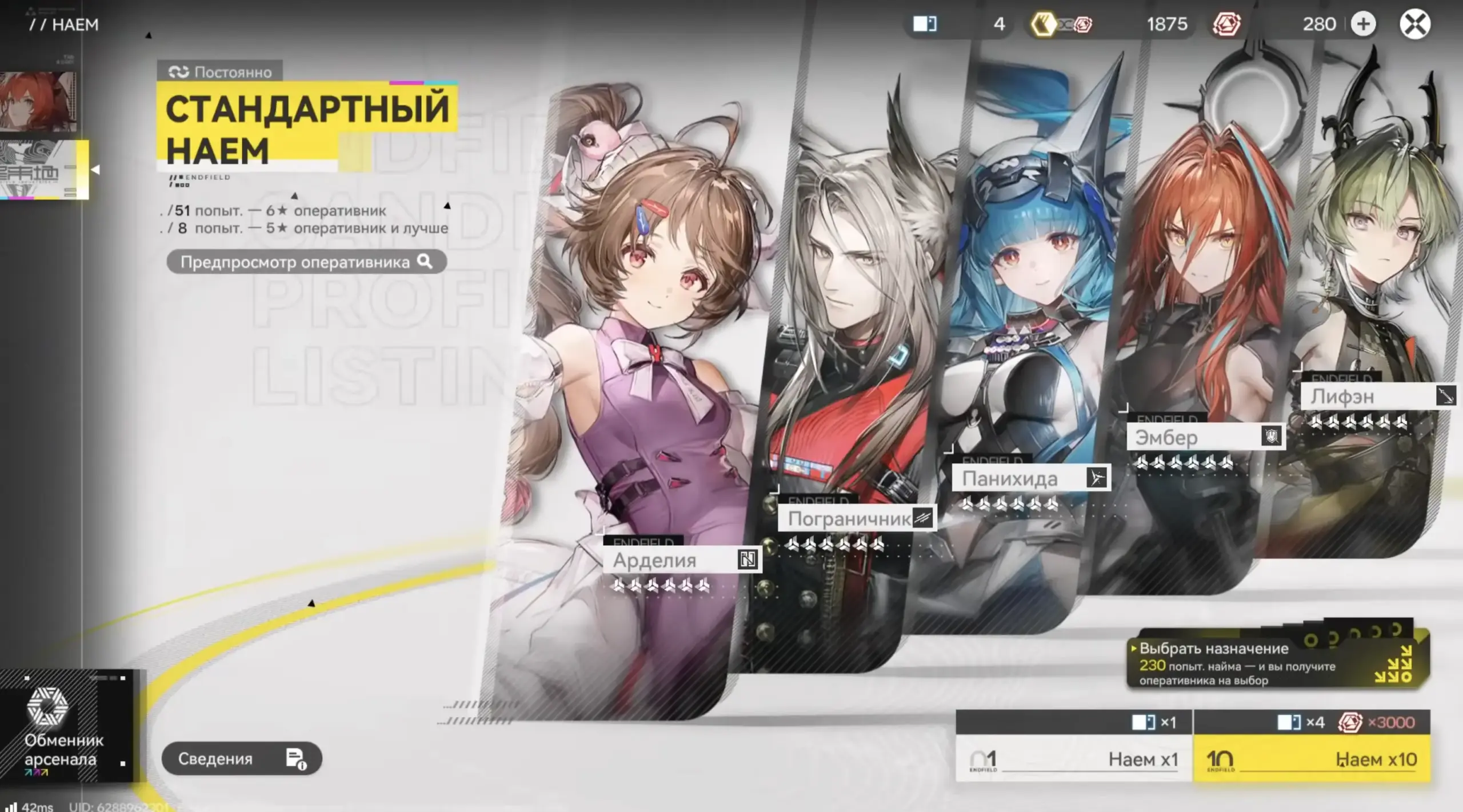 arknights endfield based banner