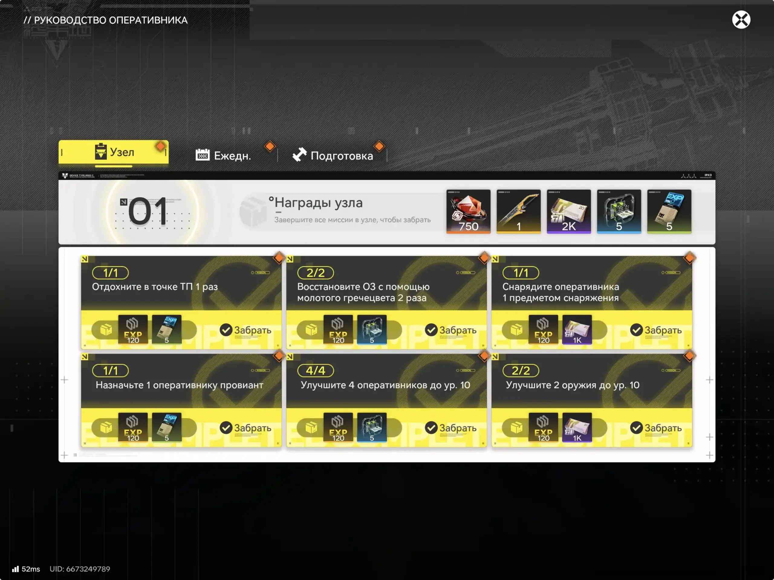 аркнайтс энфилд узлы активности