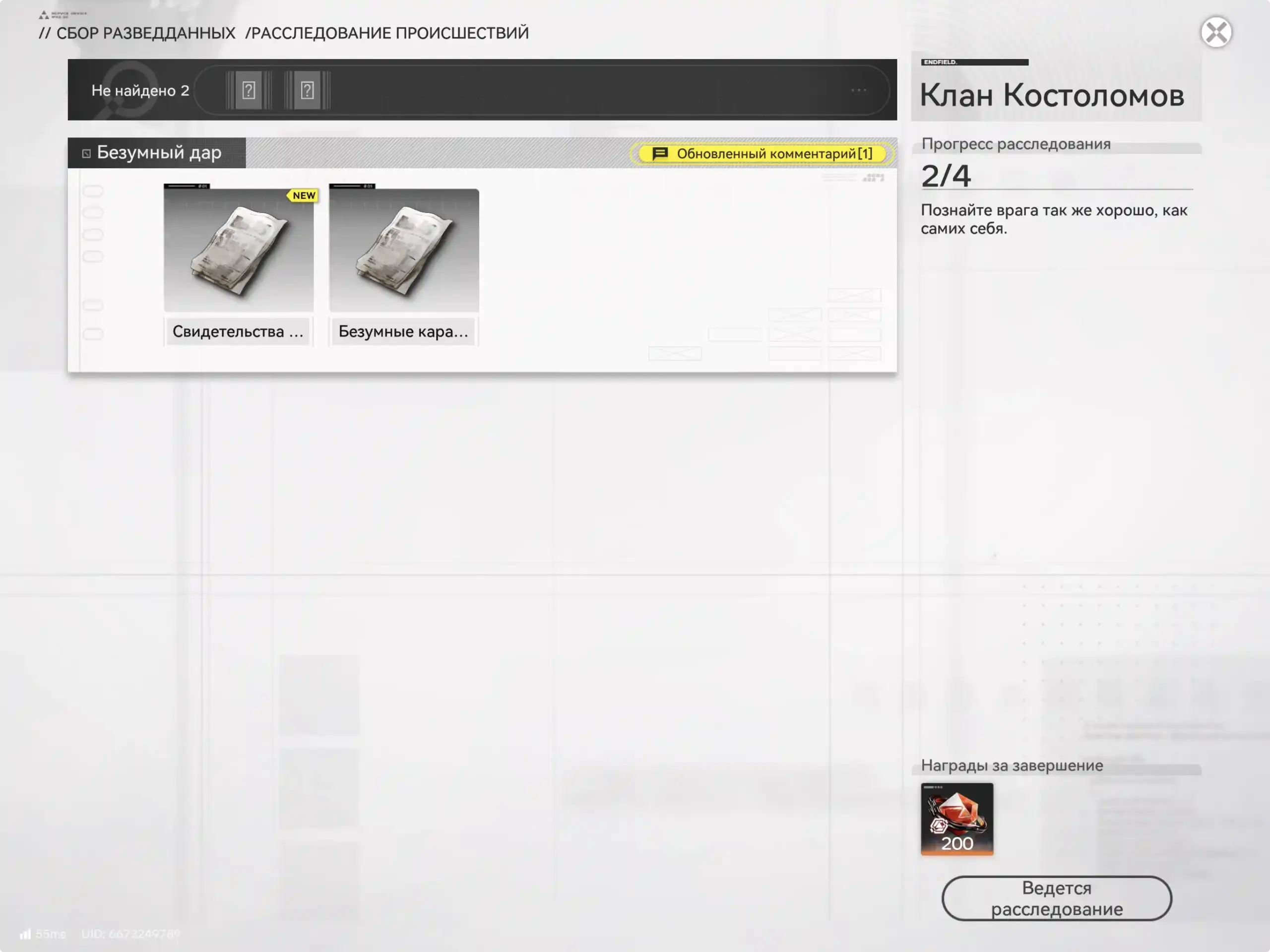 аркнайтс эндфилд архивные записи