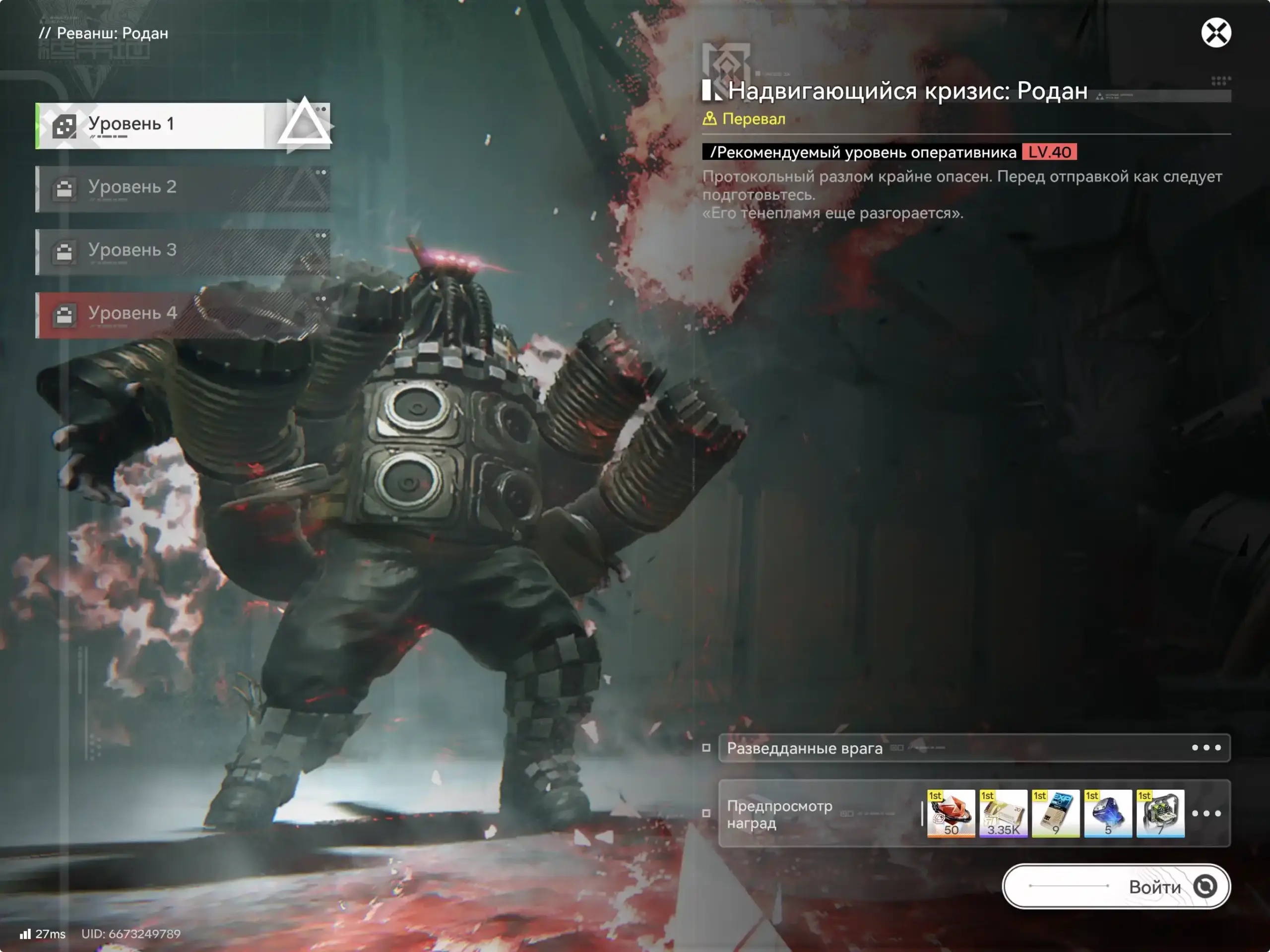 аркнайтс эндфилд убийства боссов